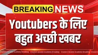 Thumbnail: Big Youtube Update: 24 August 2026 से सब कुछ बदलने वाला है | How to earn from Youtube 2026