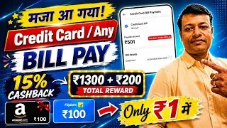 Thumbnail: 🛑Credit Card / Any Bill Payment Offer | New Offer | Cred & Paytm Offer