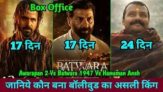 Thumbnail: Hanuman Ansh Box Office Collection | Batwara 1947 Vs Awarapan 2 Box Office Collection Day 17