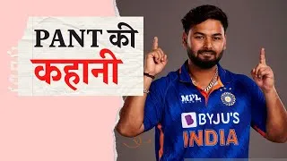 Thumbnail: Rishabh pant story zero to hero