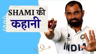 Thumbnail: Mohammed Shami inspirational biography | Zero To Hero journey | Mohammed Shami