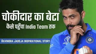 Thumbnail: Ravindra Jadeja biography in Hindi | ravindra jadeja batting | ravindra jadeja Catch | Jadeja