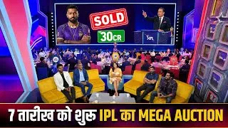 Thumbnail: IPL 2027 Mega Auction Date - IPL 2027 Auction Date, Time, Venue, Rules | IPL 2027 Auction Kab Hoga