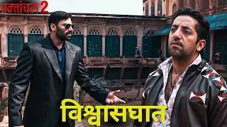 Thumbnail: Vijay Singh Ne Shanky Pandey ko Uthwa Liya | Raktanchal | Full Web Series In hindi