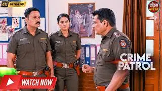 Thumbnail: छुट्टी के बहाने शिक्षक से की गई गलत हरकत | #MysteryCase #CrimePatrol2026 #Rajsthan Case |