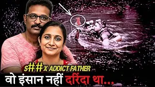 Thumbnail: Kerala Mystery case  | The real horrifying story in Kerala | True crime stories