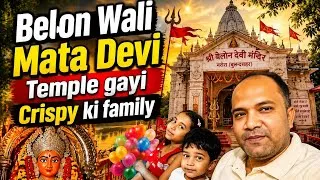 Thumbnail: Belon Mata Devi Temple gayi Crispy ki family/ belon mata Rani k temple jaane se phle ye jarur dekhe
