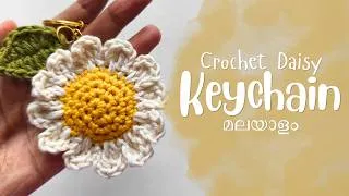 Thumbnail: How to Crochet Daisy Keychain | Malayalam Tutorial | Detailed Video for Beginners