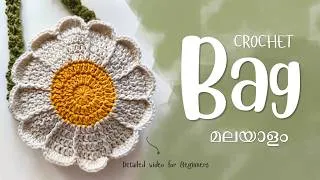Thumbnail: Crochet Bag | Flower Bag | Malayalam Tutorial | Detailed Tutorial for Beginners