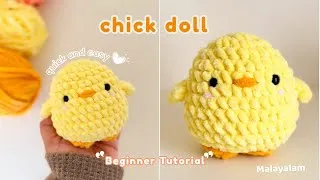 Thumbnail: Cute Chick Doll എങ്ങനെ crochet ചെയ്യാം എന്ന് പഠിക്കാം | Easy Malayalam Tutorial | 