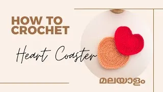 Thumbnail: Make this EASY Crochet Heart Coaster in just 10 minutes  | Crochet Malayalam