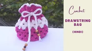 Thumbnail: Crochet Pouch Bag in Hindi | Easy Drawstring Purse - बची ऊन से बनाए सुंदर Purse