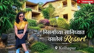 Thumbnail: Nisarg Resort - कोल्हापूरचे हे Resort पाहून प्रेमात पडाल! चुलीवरचे जेवण - Room Types- Nature Trail