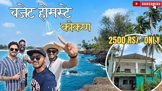 Thumbnail: Beach Front Budget Homestay in Malvan Kokan- Chivla Beach Near Tarkarli | Sea View Holiday Home 