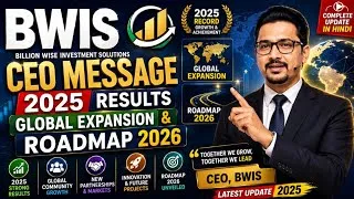 Thumbnail: BWIS CEO Message | 2025 Results, Global Expansion & Roadmap 2026 | Complete Update in English