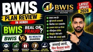 Thumbnail: BWIS Plan Review in Hindi | BWIS Real or Fraud? | BWIS vs BG Wealth Sharing | BWIS Plan in Hindi