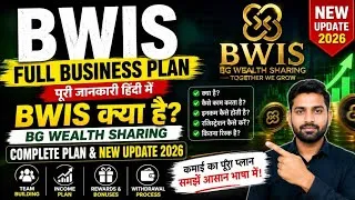 Thumbnail: Bwis Full Business Plan in Hindi | Bwis Kya Hai Full Information Bg Wealth Sharing New Update