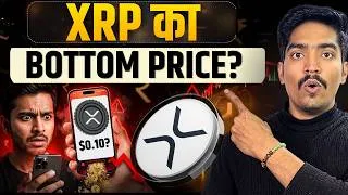 Thumbnail: 🚀 XRP 2026 Price Prediction | Bottom Price & Next Target Analysis