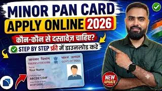 Thumbnail: How to apply minor pan card through csc | minor pan card apply | pan card apply online new update