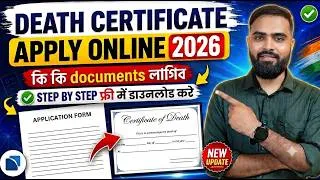 Thumbnail: How To Apply Death Certificate Online 2026 | Death certificate Apply Online | e district certificate