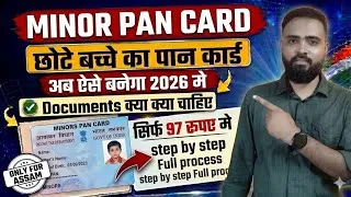 Thumbnail: How to Apply Minor Pan Card || Minor Pan Card Apply online | Minor Pan Card Kaise Banaye |