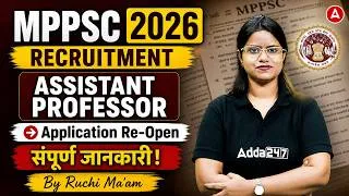 Thumbnail: 🚨 MPPSC Assistant Professor Recruitment 2026 | Application Re-Open | Complete Details & Eligibility