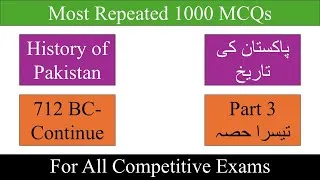 Thumbnail: Most Repeated MCQs of Pakistan Affairs Helpful for All type of Exams in Pakistan | Part 3