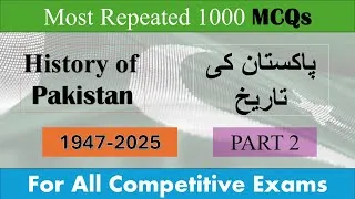 Thumbnail: Most Repeated MCQs of Pakistan Affairs Helpful for All type of Exams in Pakistan | Part 2