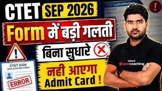 Thumbnail: CTET Form Fill Up 2026 Update | CTET New Notice | CTET Admit Card 2026 | CTET Latest News By kamal