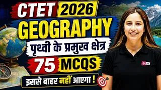 Thumbnail: CTET Geography Paper 2 | Major Domains of The Earth CTET Geography | CTET SST Paper 2 By Varsha Mam