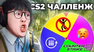 Thumbnail: ТОГЛОЛТ БҮР ДЭЭР ЧАЛЛЕНЖТАЙ CS2 ТОГЛОВ!