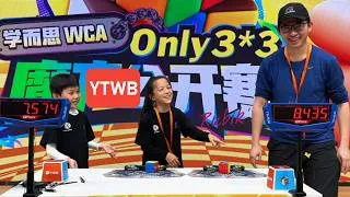 Thumbnail: 7.57 3x3 Collaborate Solve YTWB Xuanyi Geng, Qixian Cao | Swag U Perm | Beijing Only 3x3 2025