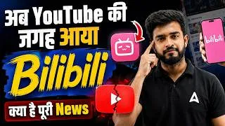 Thumbnail: Breaking News | What is Bilibili App? | Does Bilibili App Work in India? | Burning Affairs