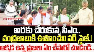 Thumbnail: CM Chandrababu Grand Welcome In Araku || CM Chandrababu Gets An Unexpected Surprise In Araku || Cult