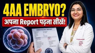 Thumbnail: What is a 4AA Embryo? | Blastocyst Grading Report को कैसे समझें? #ivf