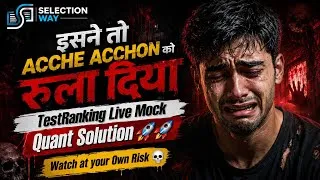 Thumbnail: TestRanking Live Mock || रुला दिया इसने तो 😭 🔥 Quant Solutions by #CurrentMudde 