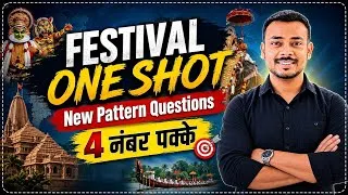 Thumbnail: Indian Festivals in One Shot 🔥 | Static GK for SSC CGL 2026 | CHSL, MTS, CPO & Railway Exams