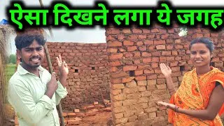 Thumbnail: @ramriyavlog ऐसा दिखने लगा ये जगह | Village lifestyle vlogs  | Cute couple vlog | vlog video 