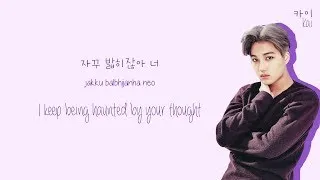 Thumbnail: Kai (카이) - I See You Lyrics (Han/Rom/Eng)