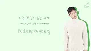 Thumbnail: Chen (첸) - I’m Not Okay (안녕 못해) Lyrics (Han/Rom/Eng)
