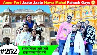 Thumbnail: Amer Fort Jaate Jate Hawa Mahal Pahuch Gaye with Ramneek Singh and Harpreet SDC | Cute Sisters VLOGS