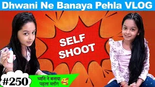 Thumbnail: Dhwani Ne Banaya Pehla VLOG | Self Shoot😍💃| Cute Sisters VLOGS