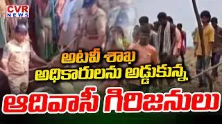 Thumbnail: పినపాకలో రేగిన పోడు రగడ | Land Dispute In Bhadradri Kothagudem District | CVR News