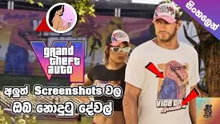 Thumbnail: Overanalyzing the new GTA 6 screenshots | Sinhala | 2026