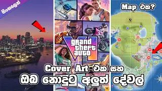 Thumbnail: Things You MISSED in GTA 6 NEW GAMEPLAY & COVER ART | Sinhala | 2026