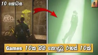 Thumbnail: 10 best game Easter eggs and Secrets (part 10) | Sinhala | 2026