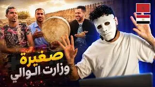 Thumbnail: شاب وحيد شاب صادق صغيرة و زارت الوالي  🇲🇦 🇪🇬| Egyptian Reaction