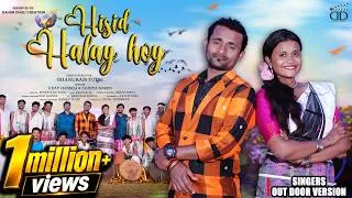 Thumbnail: HISID HALAY HOY || NEW SANTALI SINGER'S OUT DOOR VERSION || UDAY HANSDA & SUMITA SOREN ||