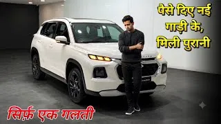 Thumbnail: Customer ने Showroom में थोड़ी सी नरमी दिखाई, तभी हो गई बड़ी गड़बड़...