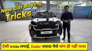 Thumbnail: 'Home Work' करके Dealership पर गए और बेहतरीन Deal बना कर गाड़ी ले कर आए...